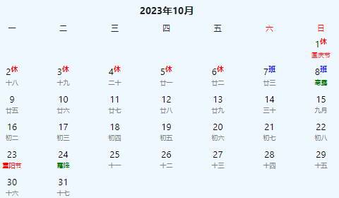 2023年日历表完整图(万年历黄道吉日查询2023)(10)