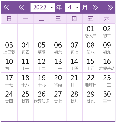2022全年日历农历表查询（以下表格为日历查询表）(4)