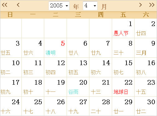 2005全年日历农历表（2005全年日历农历表查询）(4)