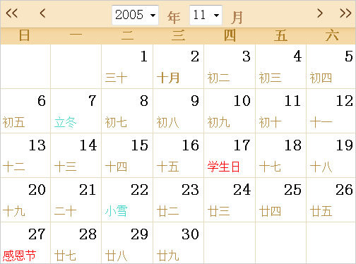 2005全年日历农历表（2005全年日历农历表查询）(11)
