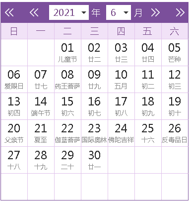 2021日历农历查询（2021年日历(含农历)）(6)
