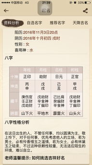 2023年11月20日出生的宝宝起名 建议参考一些古老的汉字(1)