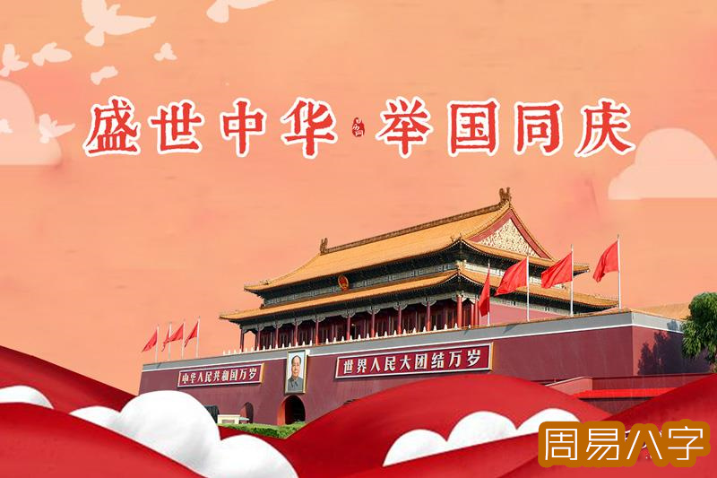今年中国成立多少周年了 成立73周年(1)