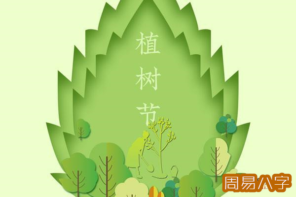 2022年植树节是几号 2022年3月12日(2)
